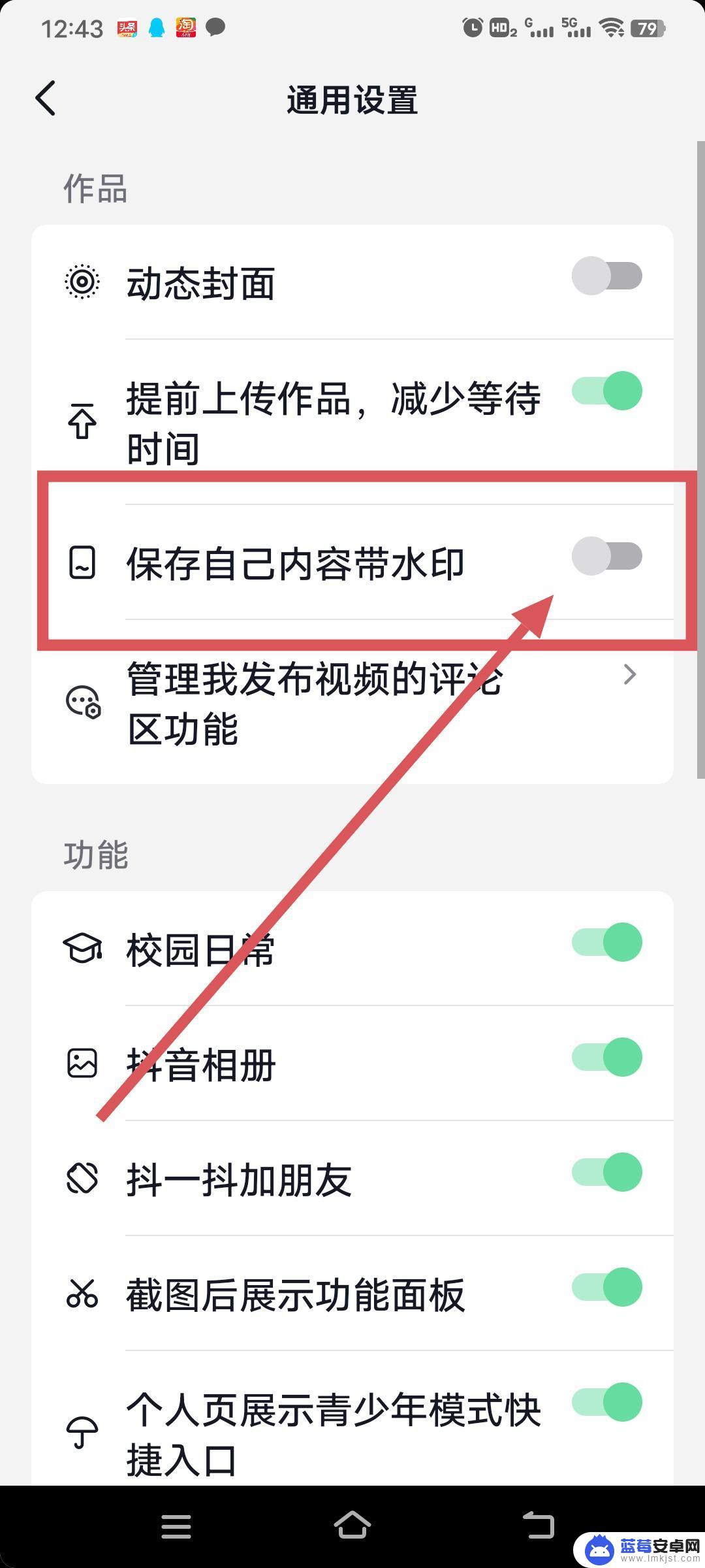 抖音拍摄的视频如何无水印保存 抖音自己发的作品怎样无水印保存