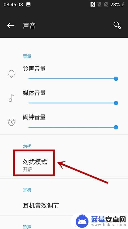 1+5t手机静音了怎么调回来 一加手机退出静音模式步骤