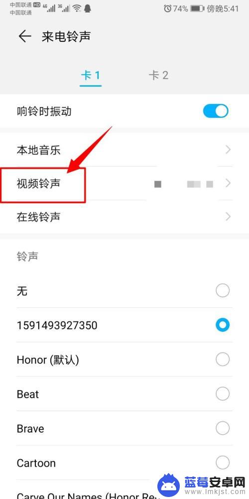 视频如何设置手机声音提醒 如何在手机上设置来电视频效果