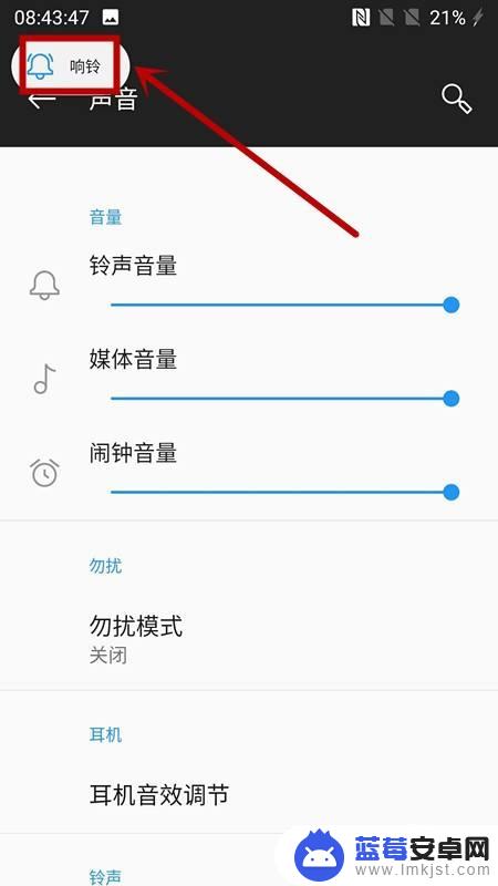 1+5t手机静音了怎么调回来 一加手机退出静音模式步骤