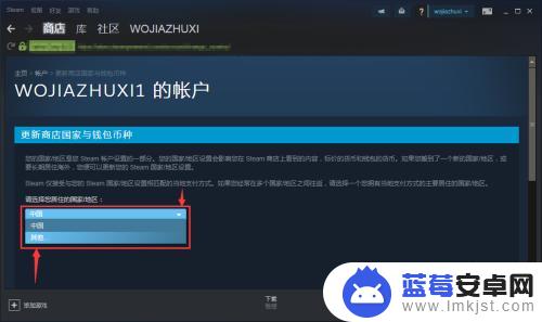 如何联系steam客服更改国家地区 Steam地区怎么更改