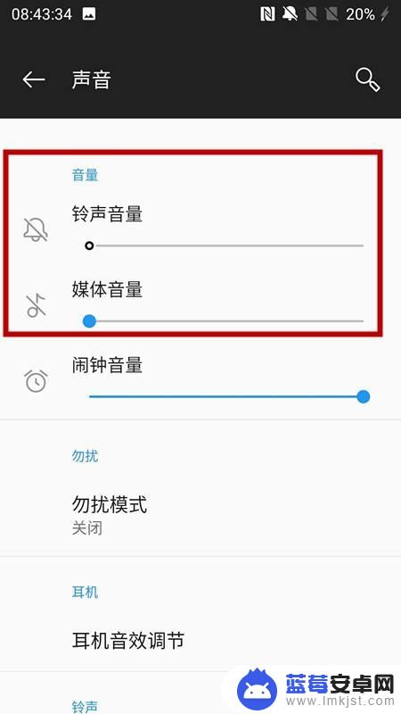 1+5t手机静音了怎么调回来 一加手机退出静音模式步骤