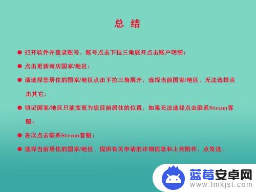 如何联系steam客服更改国家地区 Steam地区怎么更改