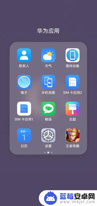 华为手机怎么隐藏东西怎么隐藏游戏 华为手机隐藏游戏方法