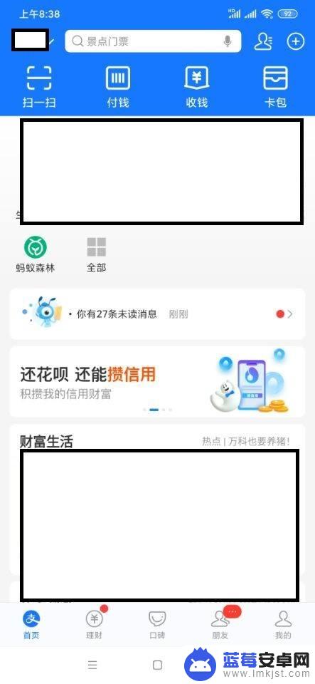 怎么绑定医保卡缴费 支付宝绑定医保卡步骤