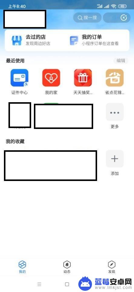 怎么绑定医保卡缴费 支付宝绑定医保卡步骤