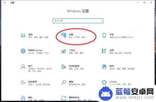 电脑怎么用蓝牙耳机连接 win10电脑连接蓝牙耳机步骤