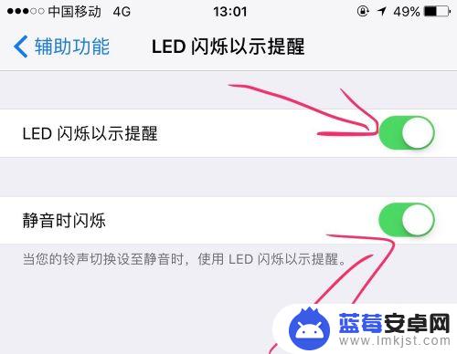 苹果手机亮屏时闪光灯怎么不闪 iPhone手机来电闪光灯开启教程