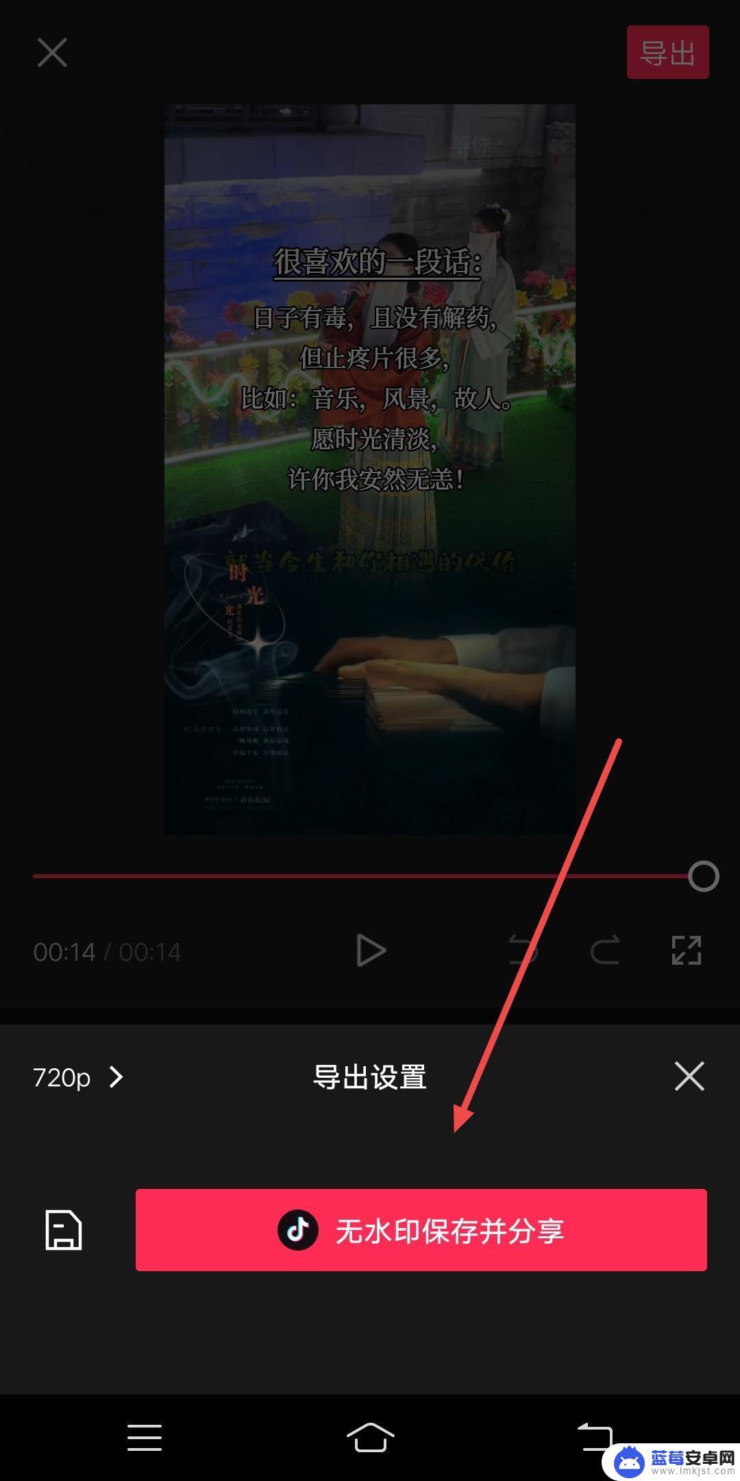 剪映里怎么把别人抖音视频里的音乐变成自己的 剪同款怎么换成自己声音