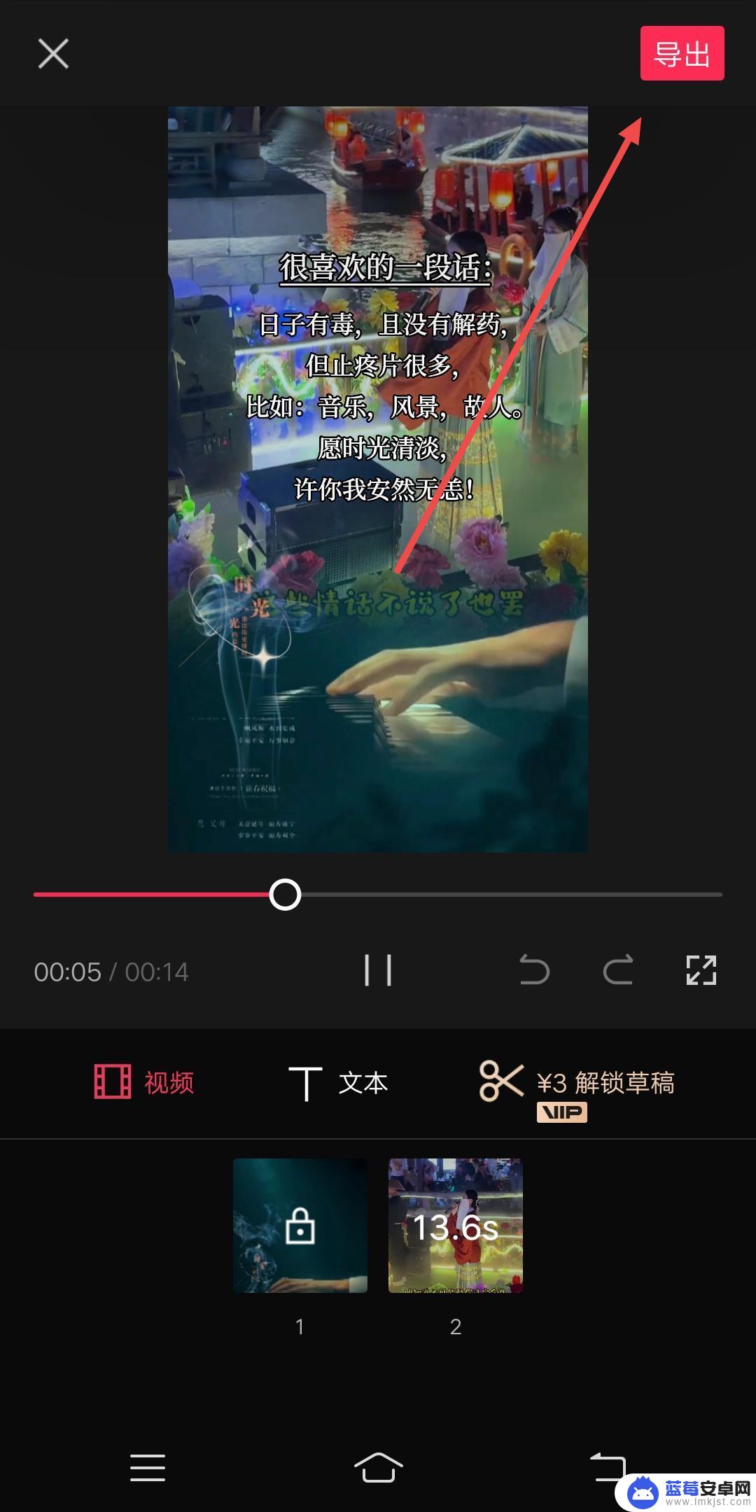 剪映里怎么把别人抖音视频里的音乐变成自己的 剪同款怎么换成自己声音