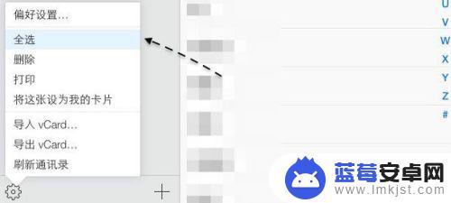 苹果手机一键删除通讯录怎么删 苹果iPhone手机如何批量删除联系人