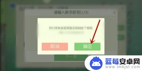 守护球球如何解绑 球球大作战取消绑定方法