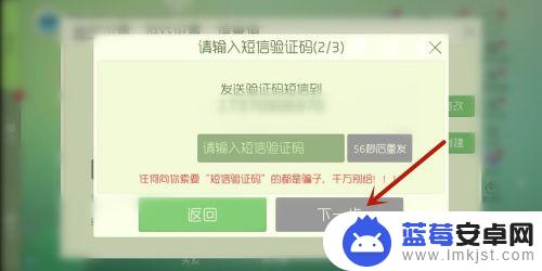 守护球球如何解绑 球球大作战取消绑定方法