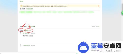 手机qq留言板怎么批量删除 怎么清空手机QQ的留言记录