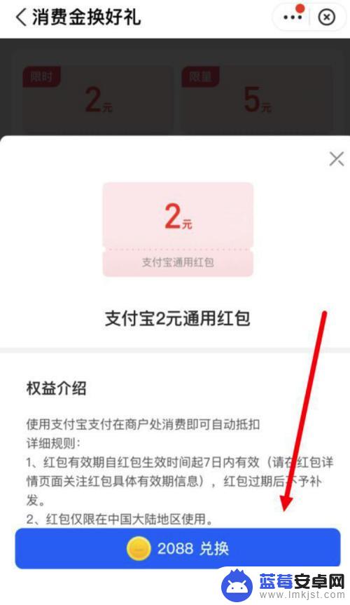 手机支付如何换现金红包 支付宝消费金怎么兑换成现金红包奖励