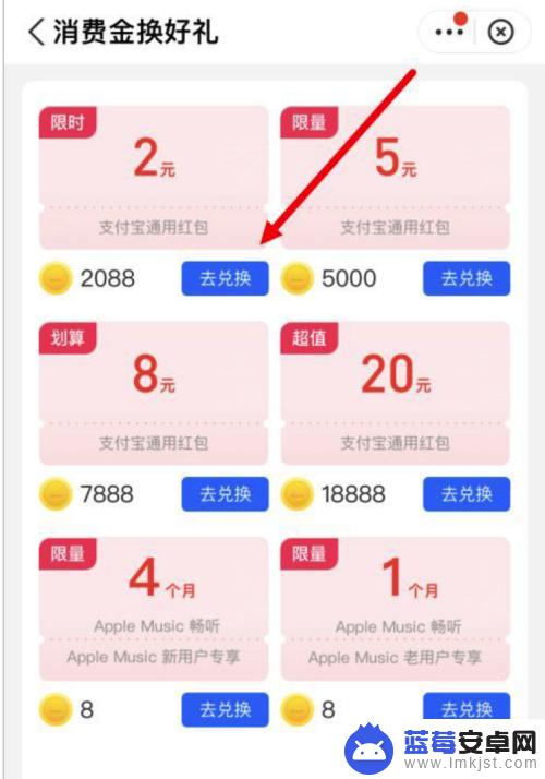 手机支付如何换现金红包 支付宝消费金怎么兑换成现金红包奖励