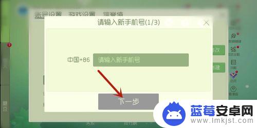 守护球球如何解绑 球球大作战取消绑定方法