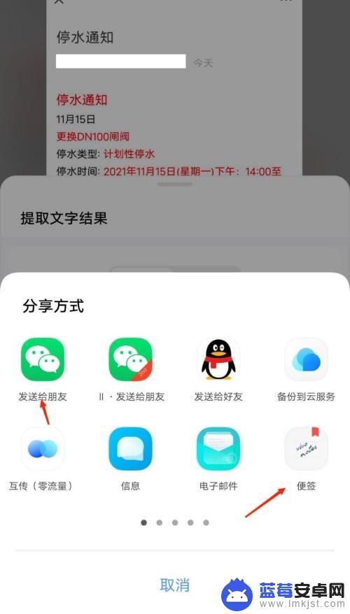 vivo手机的识别文字功能 vivo手机怎么提取图片中的文字信息