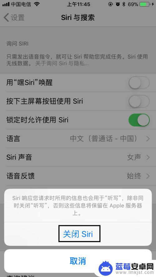 苹果手机siri怎么关闭程序 苹果手机如何关闭Siri语音助手