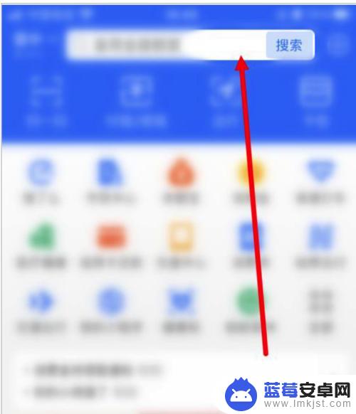 手机支付如何换现金红包 支付宝消费金怎么兑换成现金红包奖励