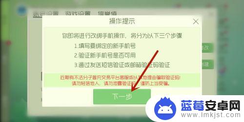 守护球球如何解绑 球球大作战取消绑定方法