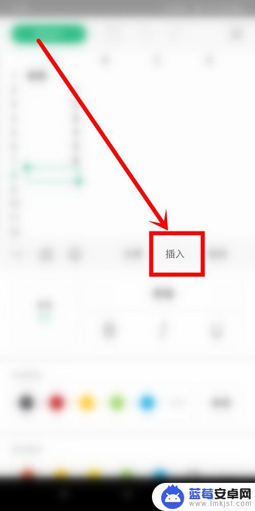 手机怎么插格 手机wps表格怎样插入一行数据