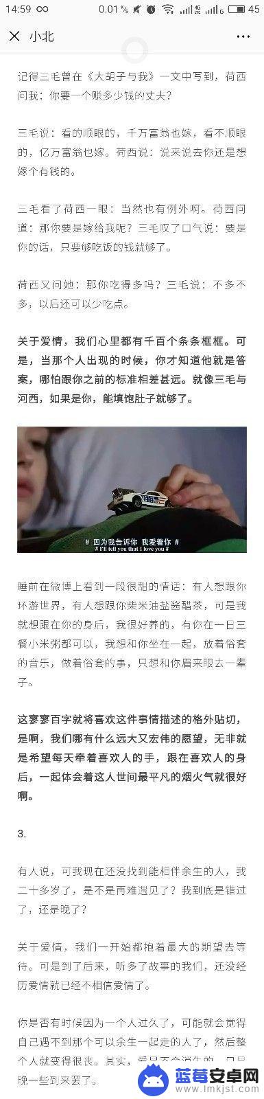 手机怎样截长图片 手机截长图技巧