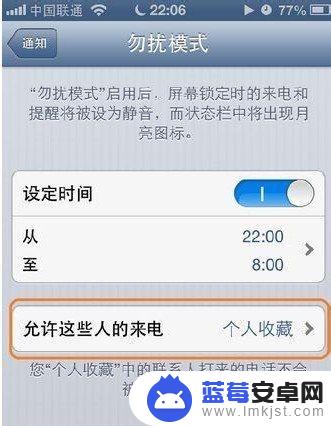 外卖怎么设置手机响两次 iPhone手机为什么打电话要拨打两次才能打通