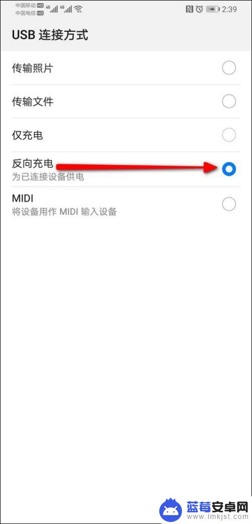 华为怎么反向给别的手机充电 有线 华为手机反向充电怎么开启