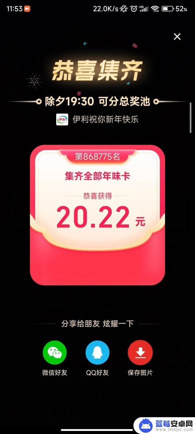 抖音集齐灯笼8888(抖音集齐灯笼就有8888)