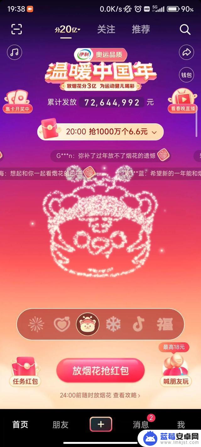 抖音集齐灯笼8888(抖音集齐灯笼就有8888)