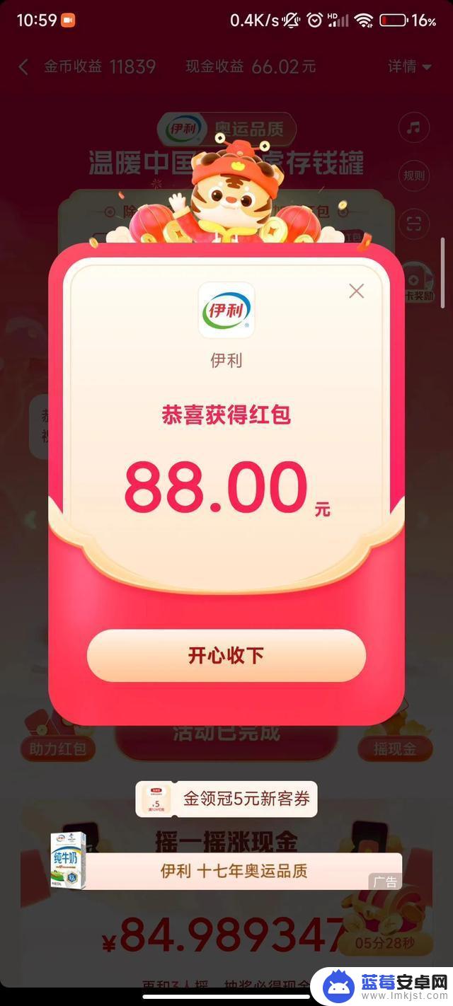 抖音集齐灯笼8888(抖音集齐灯笼就有8888)