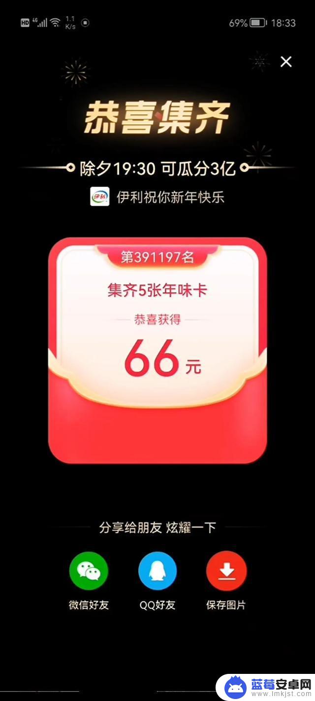 抖音集齐灯笼8888(抖音集齐灯笼就有8888)