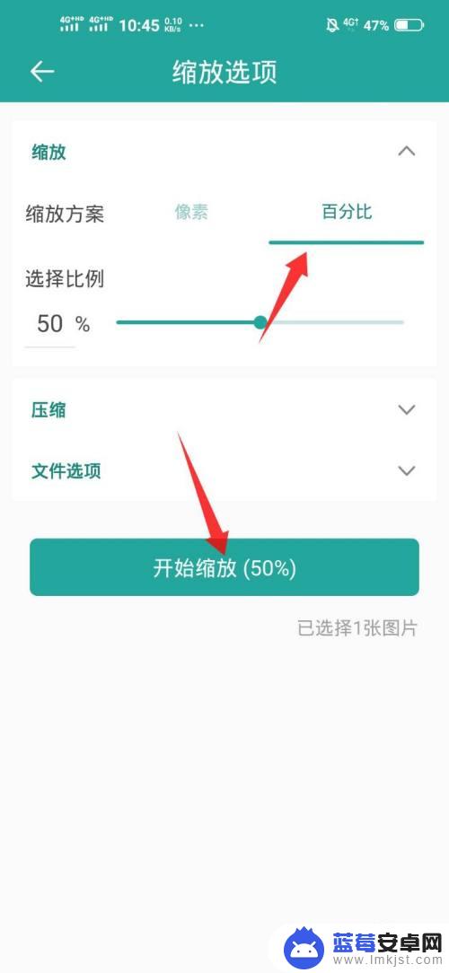 手机如何同比例缩小照片 手机图片按照比例自动缩放