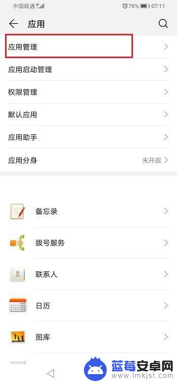 怎么设置新手机短信通知 华为手机短信通知栏不显示怎么办