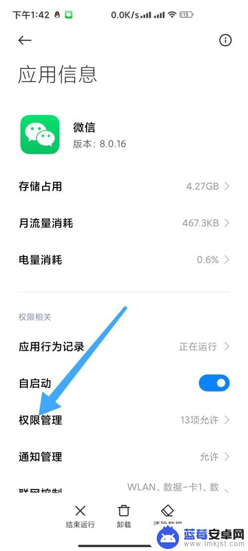 手机微信蓝牙设置音乐怎么设置 微信蓝牙设置方法