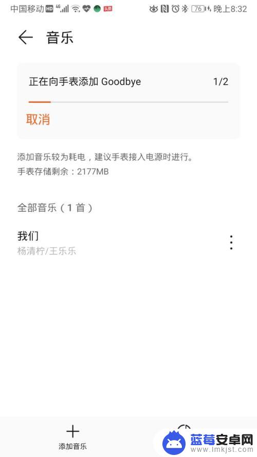 怎么给华为手表添加音乐 华为智能手表如何同步音乐