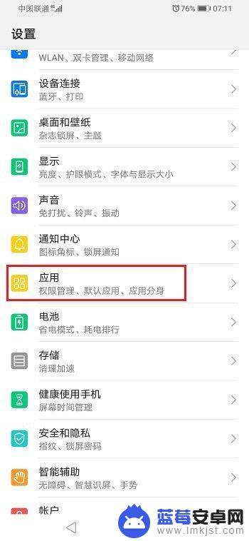 怎么设置新手机短信通知 华为手机短信通知栏不显示怎么办