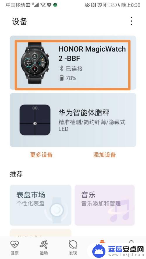 怎么给华为手表添加音乐 华为智能手表如何同步音乐