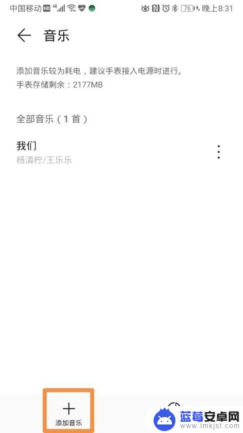 怎么给华为手表添加音乐 华为智能手表如何同步音乐