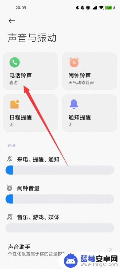 oppo手机铃声怎么换喜欢的歌曲 oppo手机如何设置自己喜欢的歌作为铃声