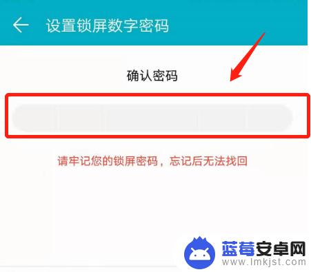 荣耀手机开机密码如何设置 荣耀手机锁屏密码设置方法