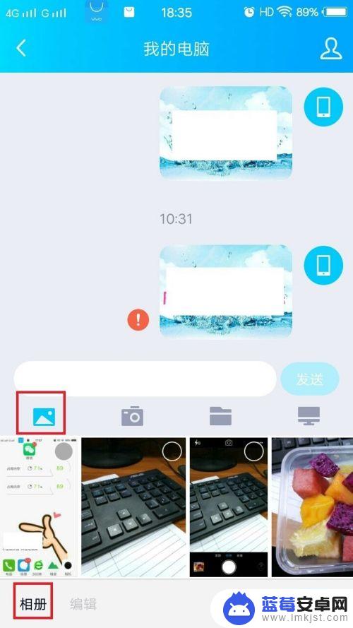 手机拍照怎么发图 手机拍照如何传送原图给好友