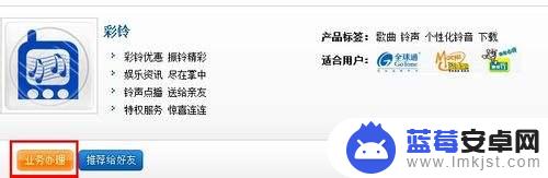 手机怎么设置电话彩铃 怎么在手机上设置个性化彩铃