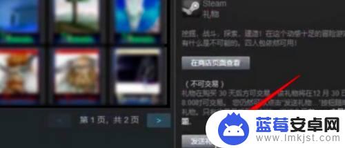 steam怎么送自己库里的游戏 Steam游戏库存怎么转赠给好友