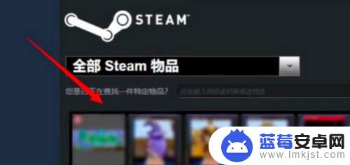 steam怎么送自己库里的游戏 Steam游戏库存怎么转赠给好友