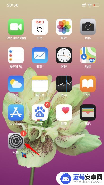 手机下面有一条线怎么关闭 iphone手机下方的横线如何关闭