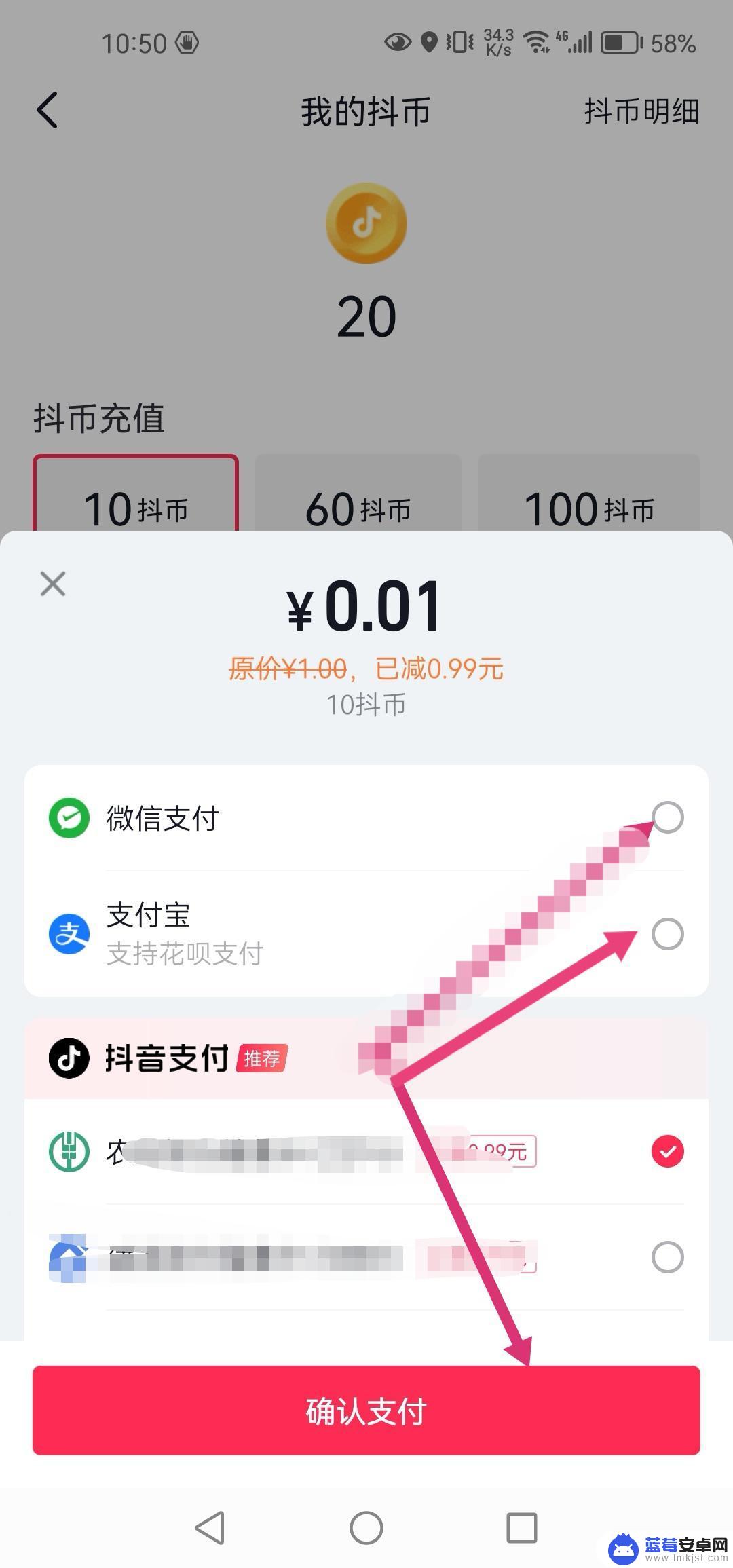 支付宝怎么充值抖音抖币 支付宝怎么充值抖音币