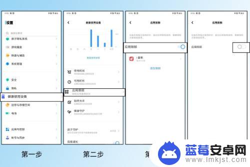 vivo手机应用限额怎么解除 iQOO 7 应用限额关闭教程