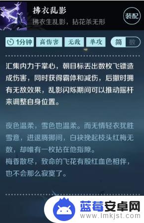 逆水寒手游佛衣乱影怎么获得 逆水寒拂衣乱影怎么完成任务